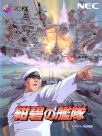 Konpeki no Kantai PC FX  box art